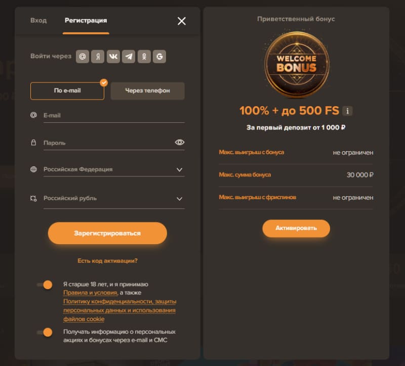 регистрация sol casino