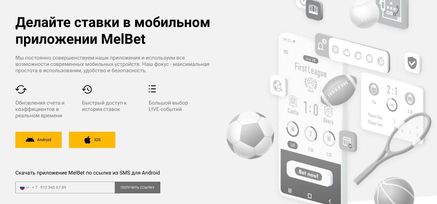 Мобильное приложение Melbet регистрация