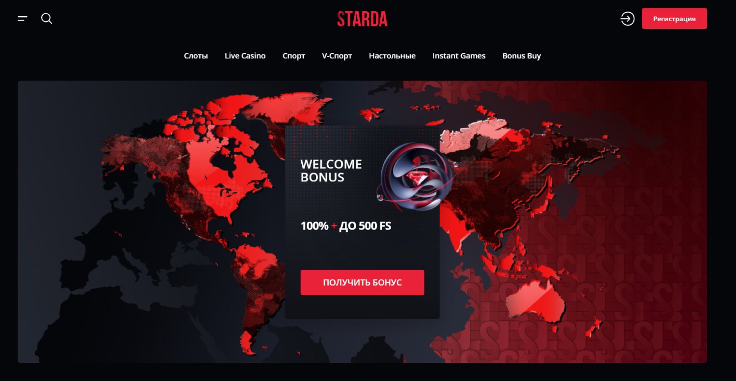 Регистрация в Starda Casino