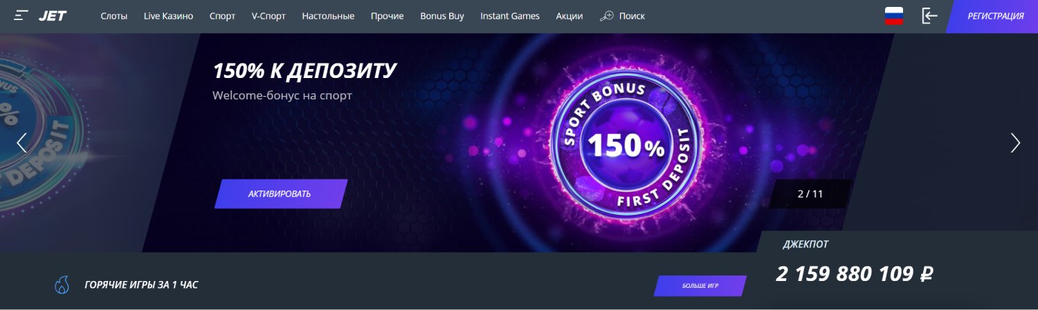 jet casino зеркало